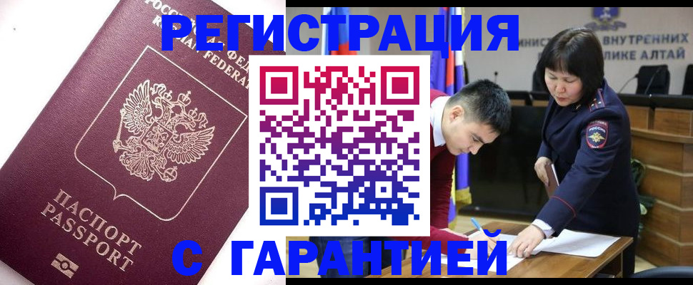 прописка от собственника в Нальчике