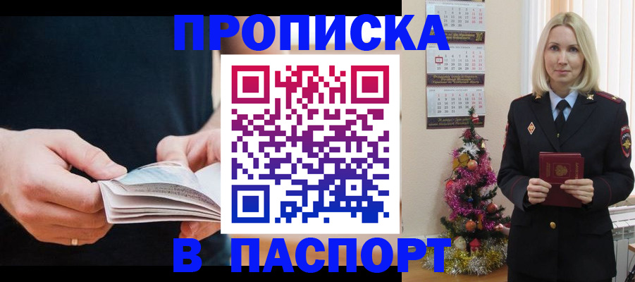 миграционный учет в Нальчике