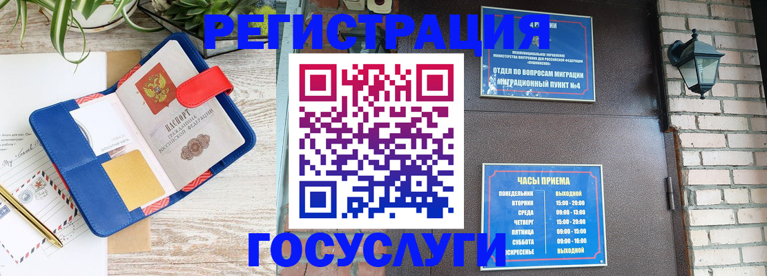 прописка для военкомата в Нальчике